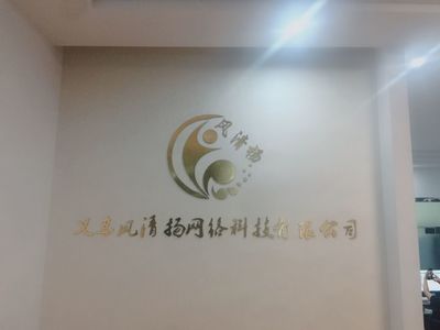 義烏區塊鏈開發、APP開發與系統軟件開發全解析 一站式數字化解決方案
