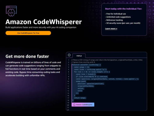 亞馬遜正式推出AI編程助手CodeWhisperer，個人用戶免費使用
