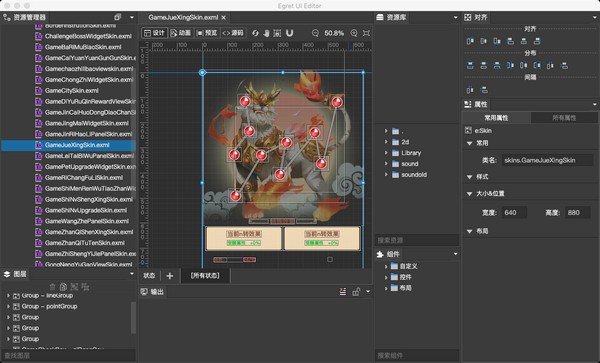 Egret UI Editor(2D游戲開發(fā)代碼編輯器)