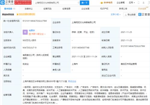 楊超越跨界進軍AI產業，成立文化傳媒公司探索人工智能與文娛融合新路徑